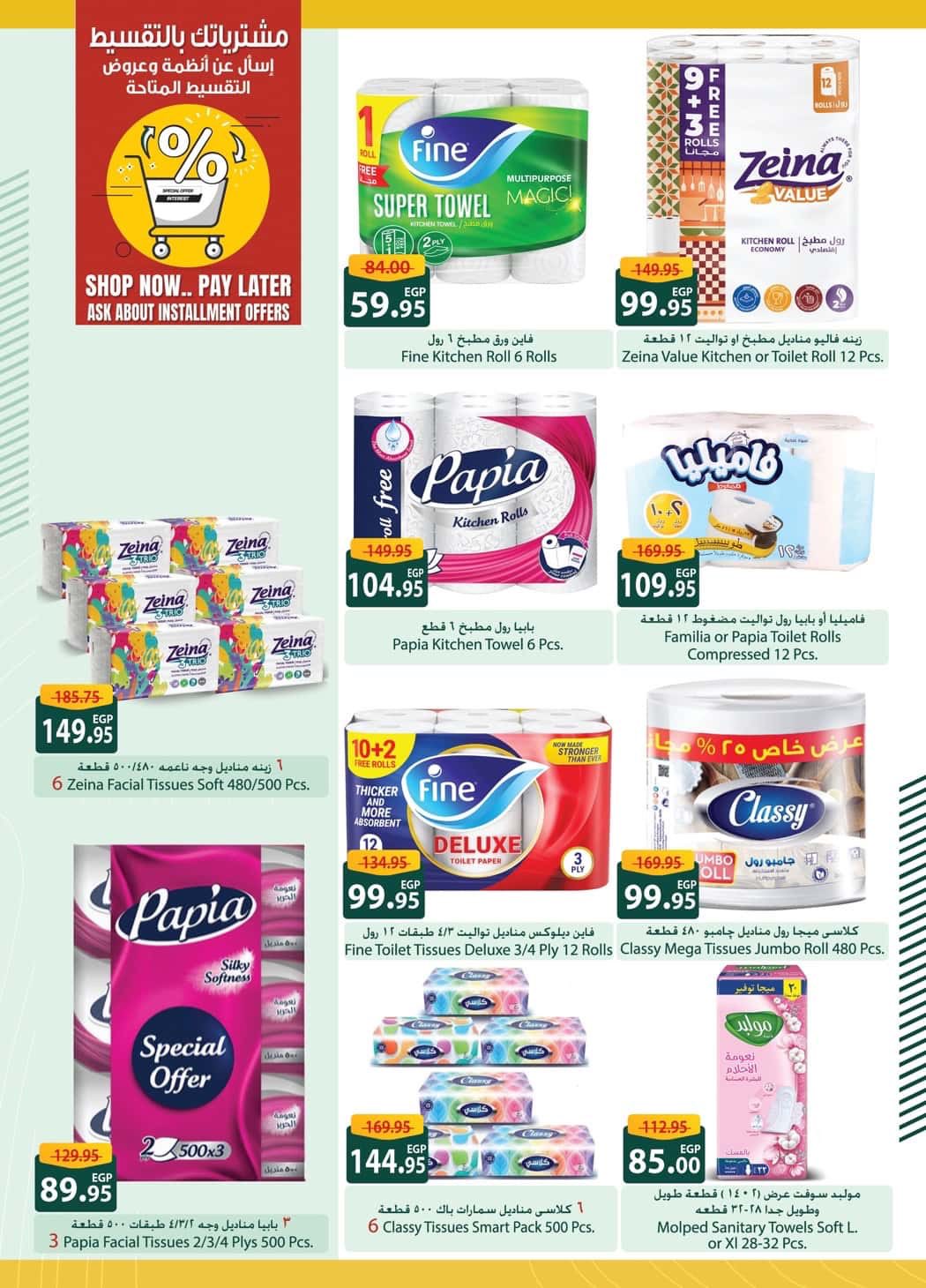 spinneys offers from 30sep to 3sep 2025 عروض سبينس من 30 سبتمبر حتى 3 سبتمبر 2025 صفحة رقم 27